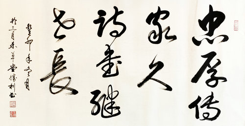 “光耀華夏”書(shū)法家王勝利迎新春網(wǎng)絡(luò)作品展