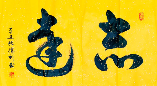 “光耀華夏”書(shū)法家王勝利迎新春網(wǎng)絡(luò)作品展