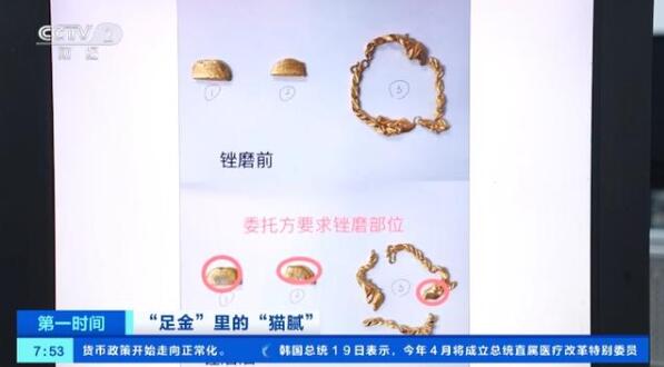 “買(mǎi)金熱”升溫，黃金摻假又有新“套路”？專業(yè)人士揭秘→