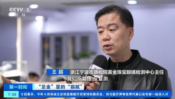 “買(mǎi)金熱”升溫，黃金摻假又有新“套路”？專業(yè)人士揭秘→