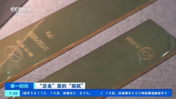 “買(mǎi)金熱”升溫，黃金摻假又有新“套路”？專業(yè)人士揭秘→