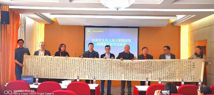 學(xué)者郭謙圖書、書法捐贈儀式在上海大學(xué)舉行