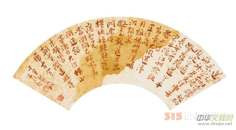 “悟修靜止”王永靜書法藝術作品在山東省文化館展出