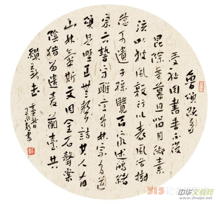 “悟修靜止”王永靜書法藝術作品在山東省文化館展出