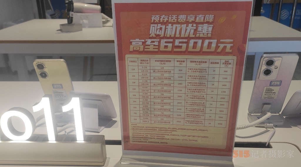 3?15在行動(dòng)|手機(jī)丟失，預(yù)存話費(fèi)難返