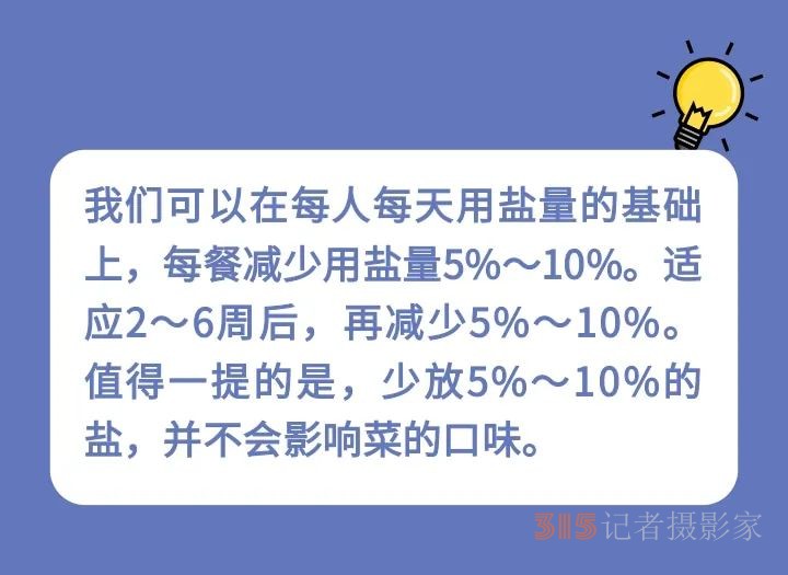 你真的會減鹽嗎？家庭必備減鹽技巧，趕緊用起來