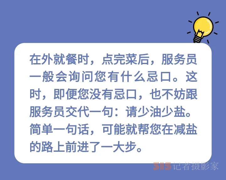 你真的會減鹽嗎？家庭必備減鹽技巧，趕緊用起來
