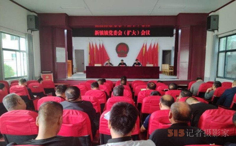 河南?？h新鎮(zhèn)鎮(zhèn)：壓緊責(zé)任抓落實 干凈擔(dān)當(dāng)勇作為