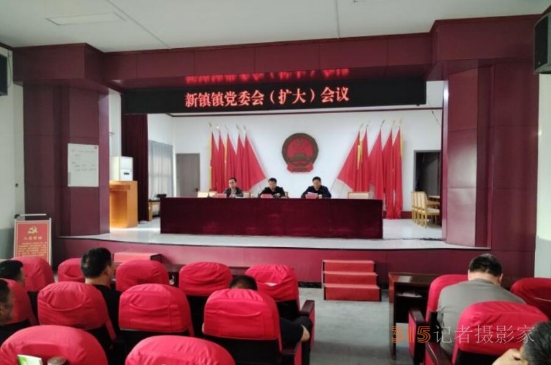 河南?？h新鎮(zhèn)鎮(zhèn)：壓緊責(zé)任抓落實 干凈擔(dān)當(dāng)勇作為