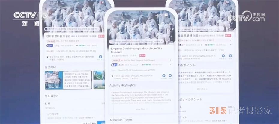 升級改造、預(yù)訂火爆、支付便捷 “五一”假期將至 文旅市場熱度攀升