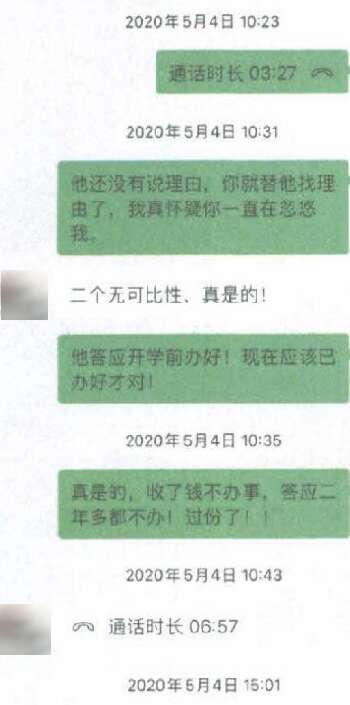 上海一女子為孩子請托入學(xué) 陷入“名校”騙局
