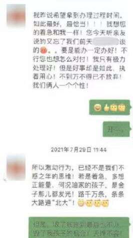 上海一女子為孩子請托入學(xué) 陷入“名校”騙局
