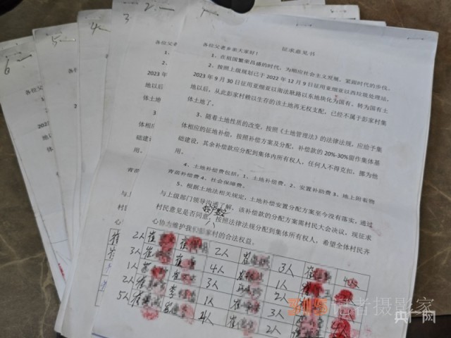 山東淄博經開區(qū)村集體三千多萬征地補償款悄然被“理財”