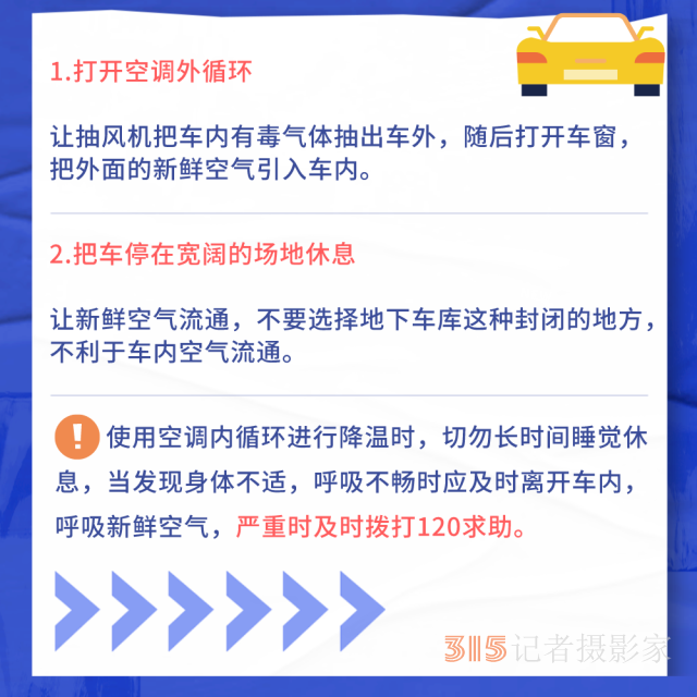 熱浪來襲很危險！這些“高溫病”如何預防？