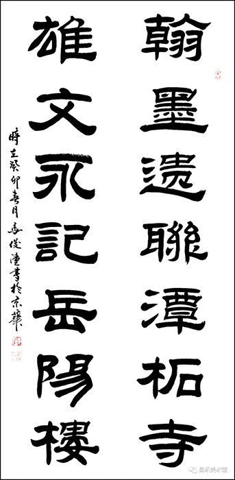 知名書(shū)法家、篆刻家馬俊潼作品欣賞