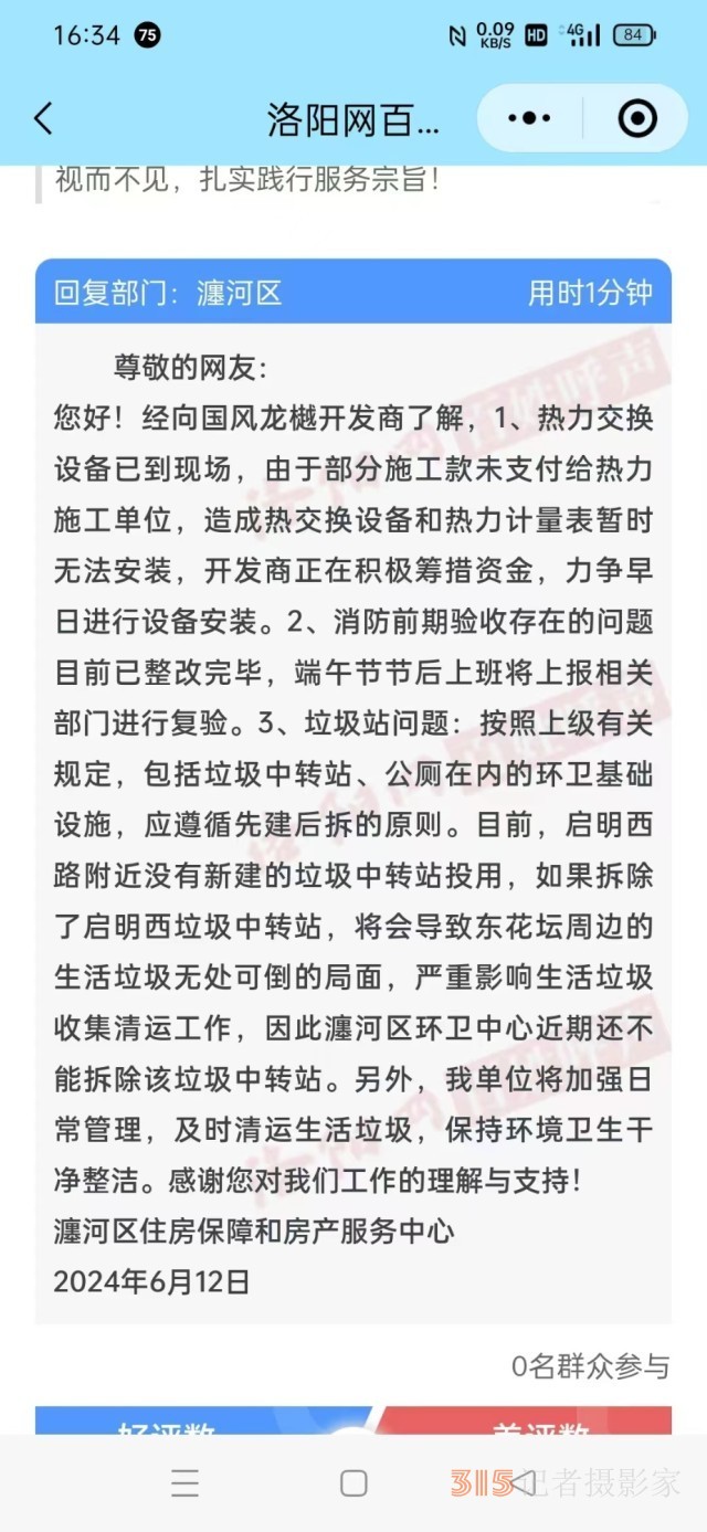 存在89條消防隱患，河南洛陽一小區(qū)為何就能交了房？