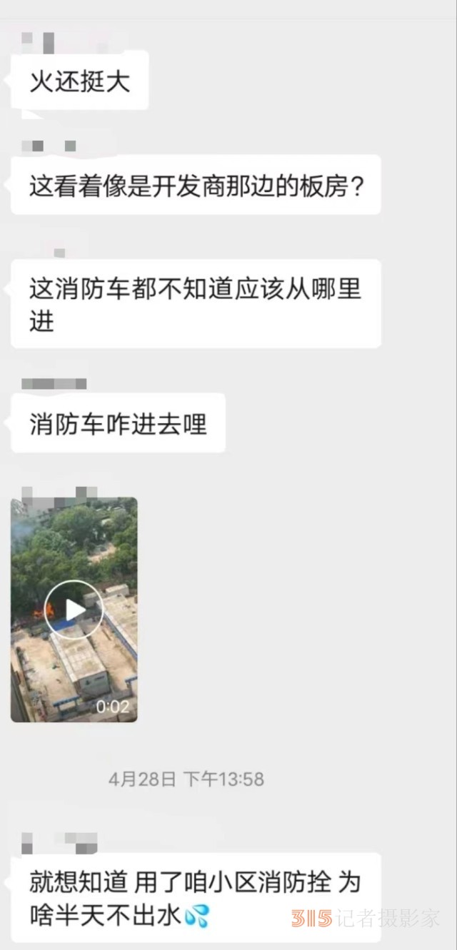 存在89條消防隱患，河南洛陽一小區(qū)為何就能交了房？