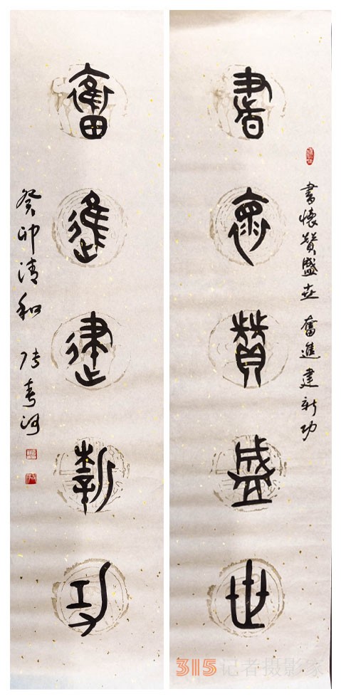 山東張春河書法藝術