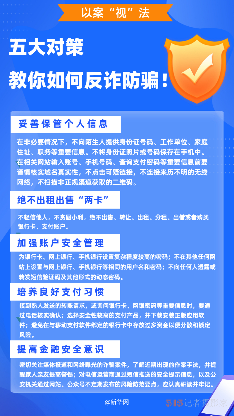大數(shù)據(jù)顯示，這幾種新型騙局容易讓人上當(dāng)
