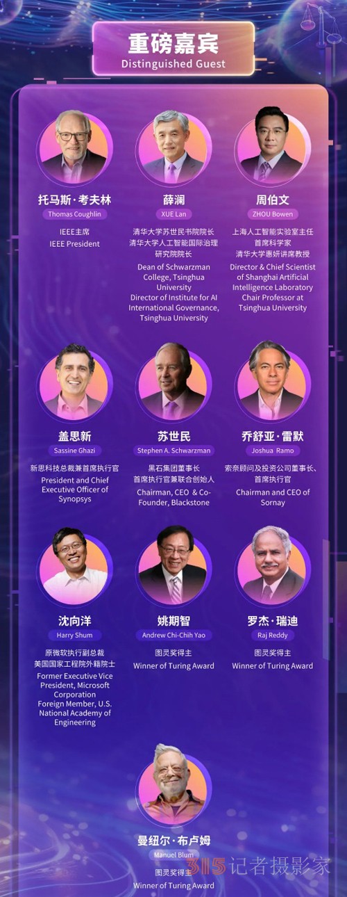 首發(fā)首秀產(chǎn)品創(chuàng)歷屆之最！2024世界人工智能大會(huì)在滬開幕