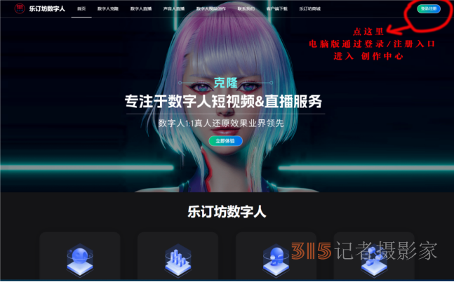 樂訂坊數(shù)字人視頻直播AI系統(tǒng)操作手冊(cè)
