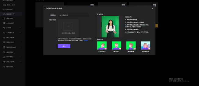 樂訂坊數(shù)字人視頻直播AI系統(tǒng)操作手冊(cè)