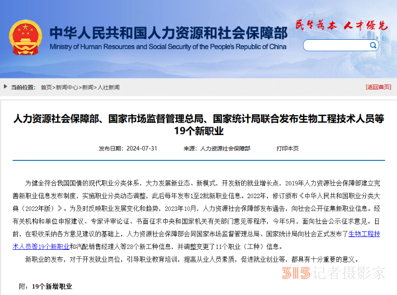 19個新職業(yè)！智能網(wǎng)聯(lián)汽車測試員等在列