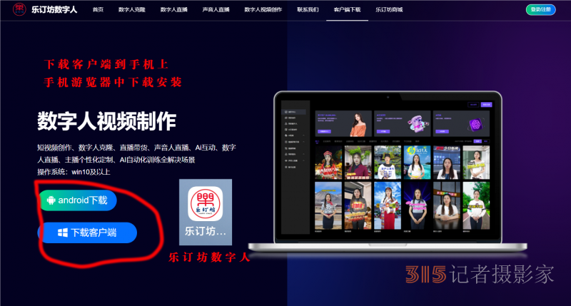 數(shù)字人賺錢玩法