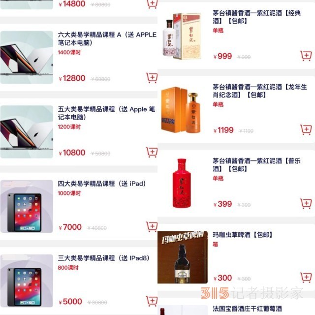 公考培訓機構(gòu)退費難，用白酒抵債？