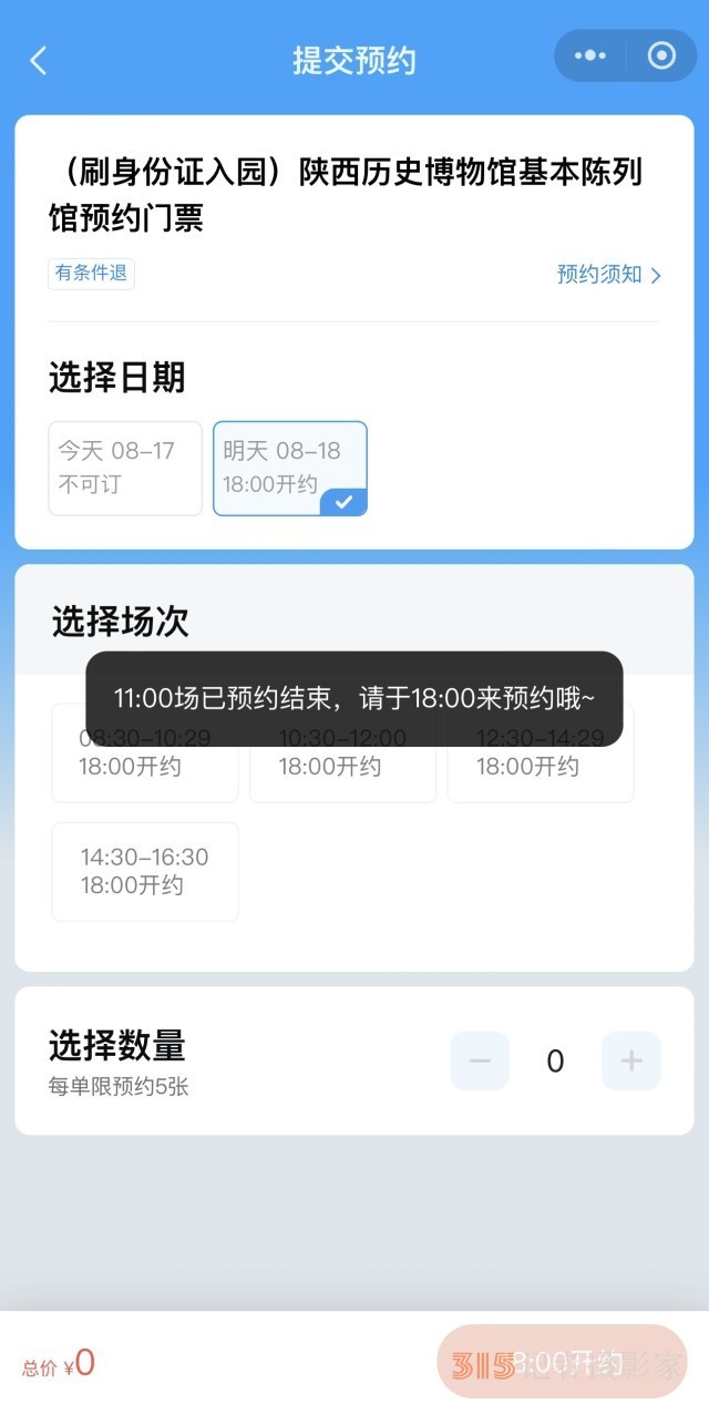 免費的博物館花百元買黃牛票才能進？文博館如何破解“搶票難”