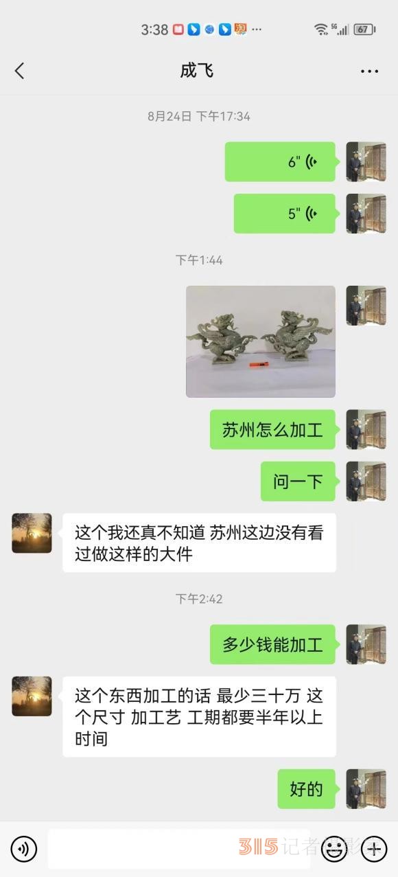 珍稀玉石價值低估，玉石界質(zhì)疑聲浪高漲！