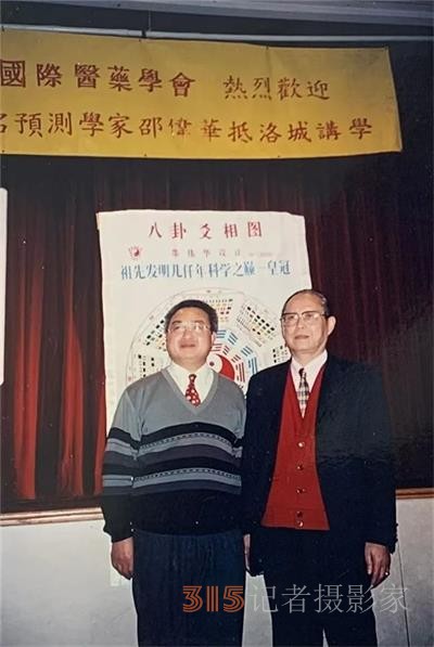 邵偉華--中國殿堂級(jí)易壇泰斗 寫在邵偉華逝世五周年之際