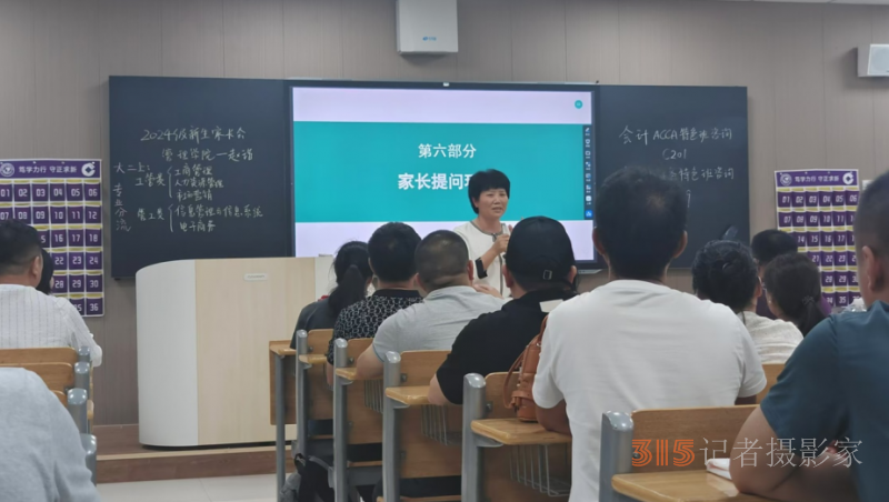 杭電信工學(xué)院新紀(jì)元：管理學(xué)院新生家長會啟航，共繪新時代教育藍(lán)圖