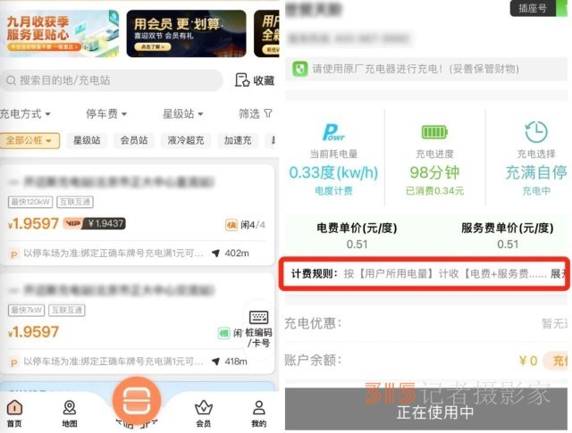 1分鐘1元錢！新能源車“超時(shí)占位費(fèi)”引爭(zhēng)議