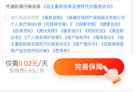 0.6元/月就有百萬(wàn)保額？警惕互聯(lián)網(wǎng)保險(xiǎn)“魔方業(yè)務(wù)”