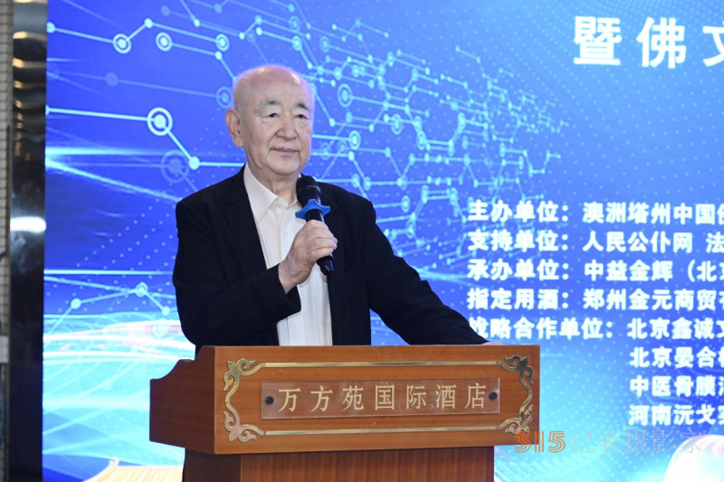 首屆傳統(tǒng)文化教育高峰會(huì)暨佛文化數(shù)字產(chǎn)業(yè)研討會(huì)在京召開
