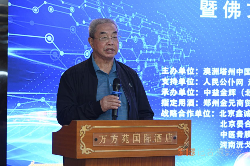 首屆傳統(tǒng)文化教育高峰會(huì)暨佛文化數(shù)字產(chǎn)業(yè)研討會(huì)在京召開