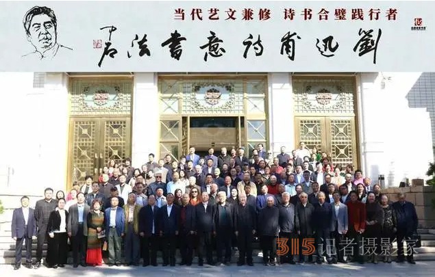 承千秋文脈 續(xù)時代風(fēng)流 ——劉迅甫詩意書法亮相京華