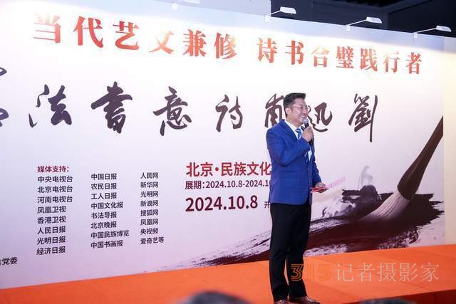 承千秋文脈 續(xù)時代風(fēng)流 ——劉迅甫詩意書法亮相京華