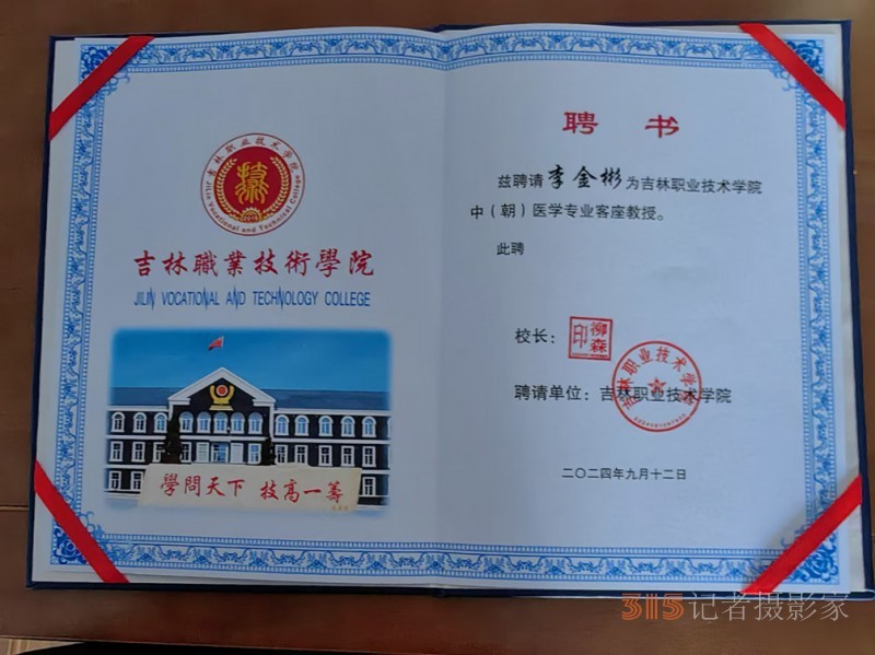 道醫(yī)絕技傳承者李中彬：堅(jiān)守初心，傳承道醫(yī)文化