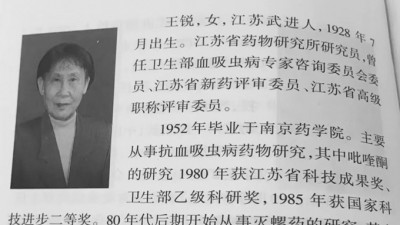 網(wǎng)友買舊書，意外“拼”出女研究員的抗血吸蟲人生特寫