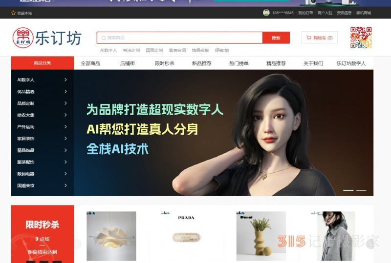 樂訂坊：即將開啟新時代定制訂銷機(jī)遇之路
