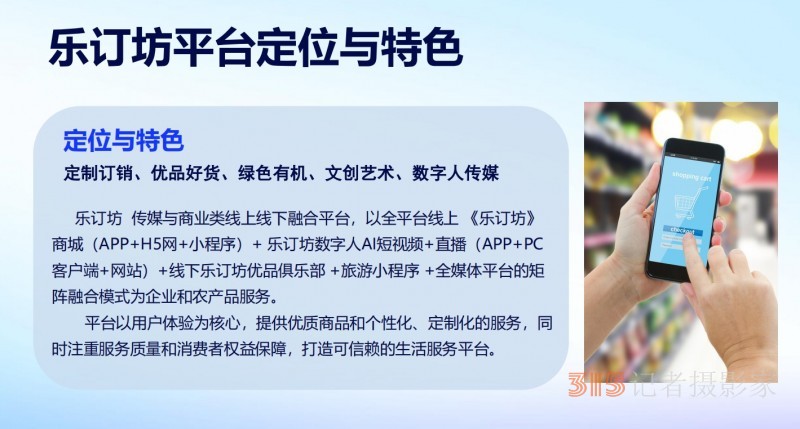 樂訂坊：即將開啟新時代定制訂銷機(jī)遇之路