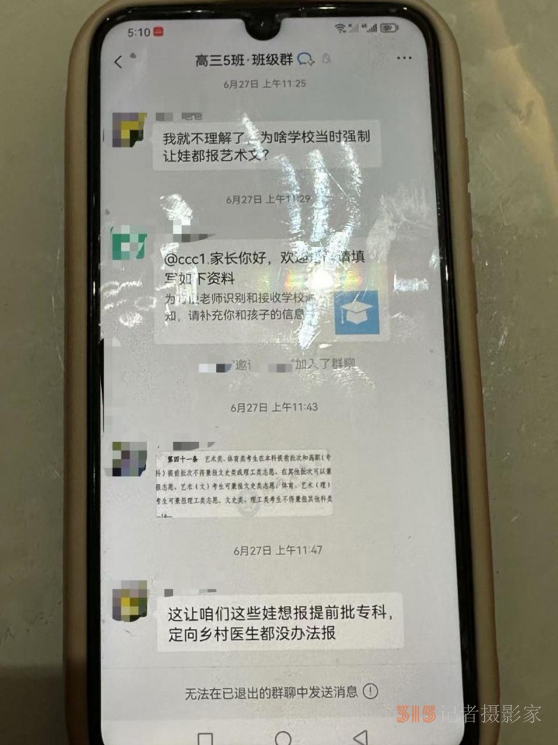 大風(fēng)調(diào)查 | 眉縣中學(xué)有多少高考生“被藝術(shù)生”？有學(xué)生稱，班里30多人都填了“藝術(shù)類”
