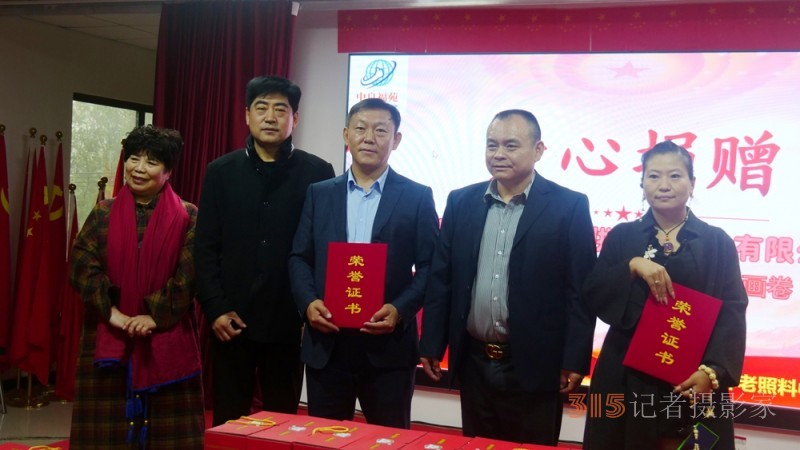 情系參戰(zhàn)老兵，盈潤(rùn)惠民雨中為養(yǎng)老事業(yè)送溫暖