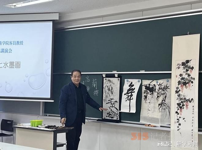 劉銘義開講課“中國書法與水墨畫”