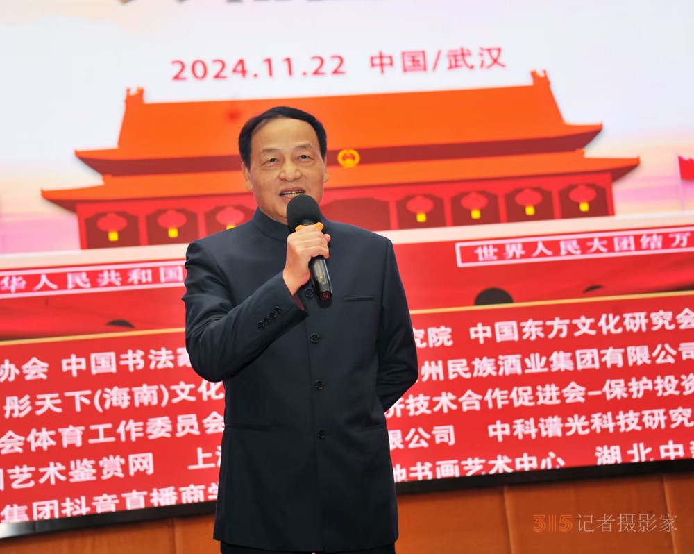 慶祝建國 75 周年全民國防教育將軍名家書畫展在武漢盛大開幕