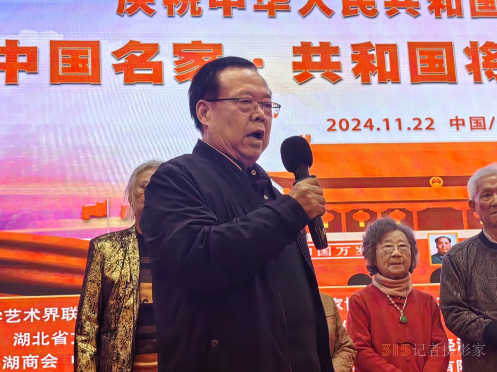 慶祝建國 75 周年全民國防教育將軍名家書畫展在武漢盛大開幕