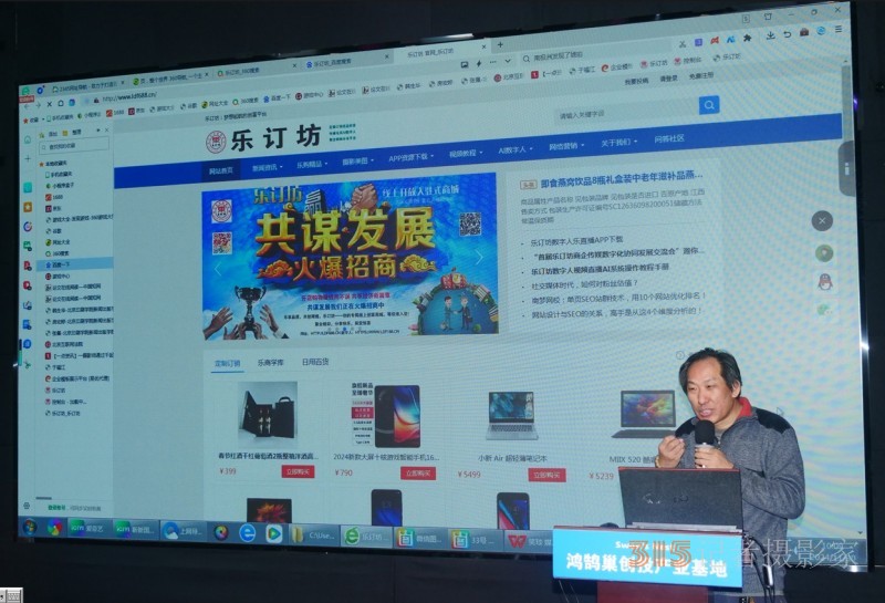 首屆樂訂坊商企傳媒數(shù)字化協(xié)同發(fā)展交流會(huì)在京隆重召開