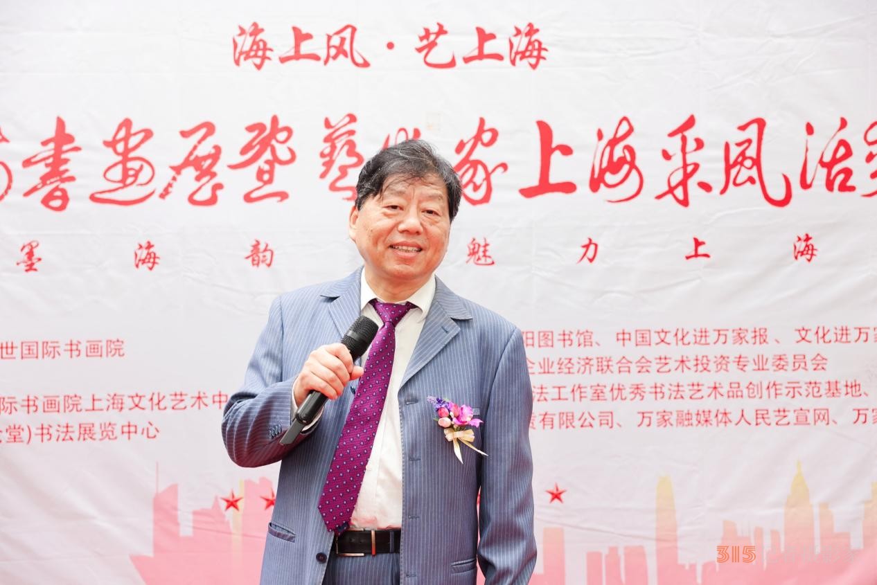 “海上風(fēng)·藝上?！痹?shī)書畫展暨藝術(shù)家上海采風(fēng)活動(dòng)開幕儀式在上海隆重舉行